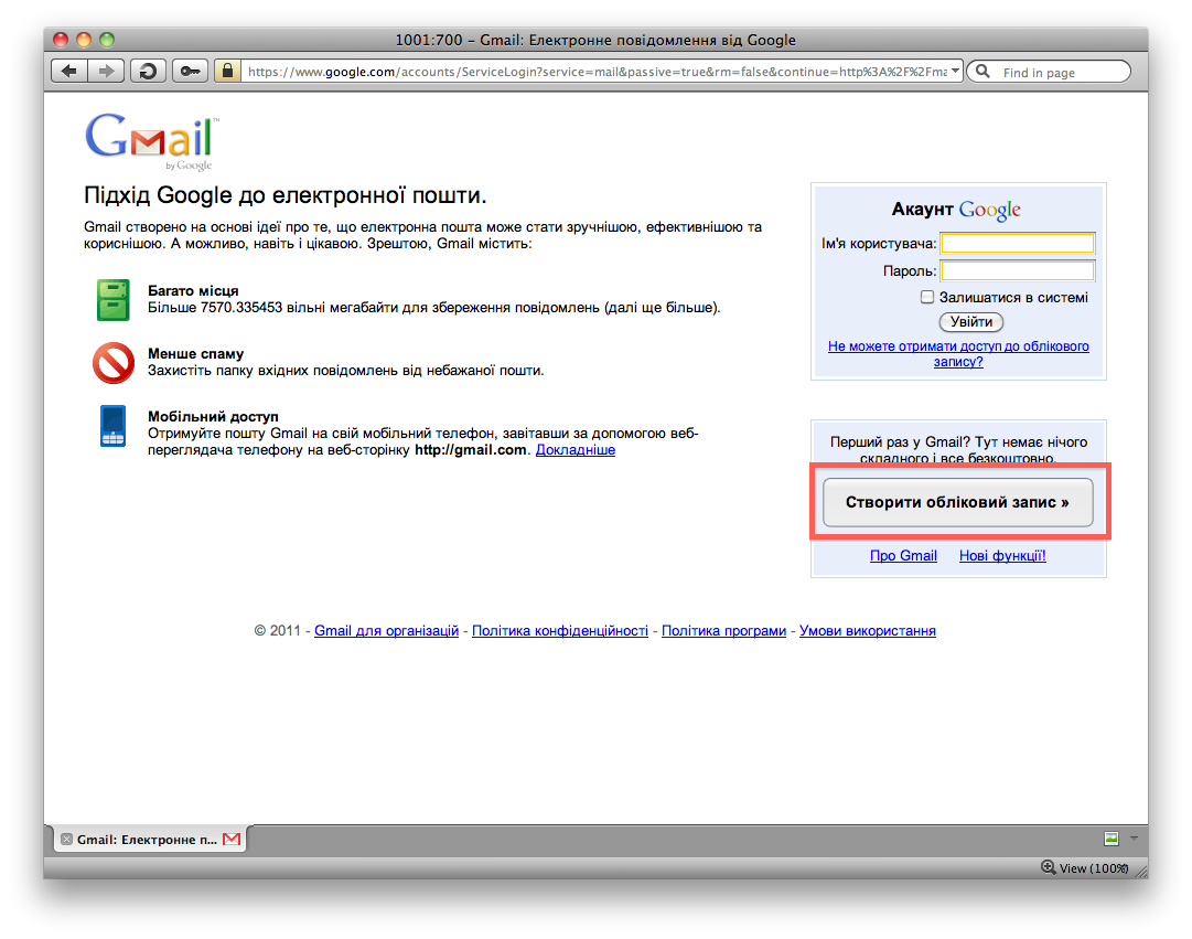 Как удалить почту gmail. Створити електронну пошту гугл. Pridneprovskij@. Gmail. Ru. Gmail ru пароль