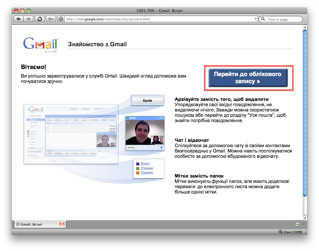 Gmail ru пароль